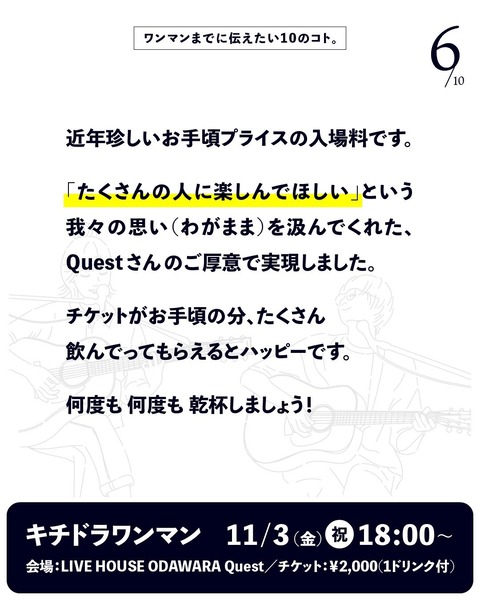 20231103_⑥2キチドラ
