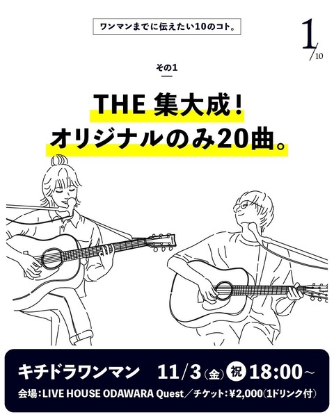 20231103d_キチドラ