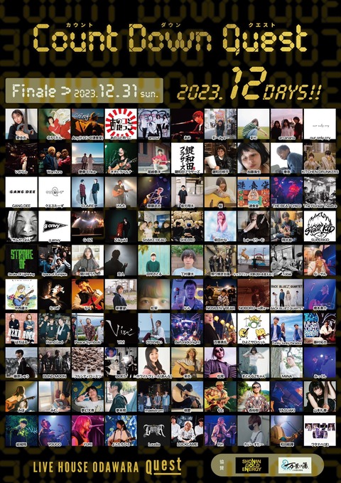 20231200_CountDownQuest