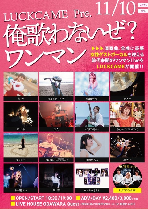 20231110_LUCKCAME