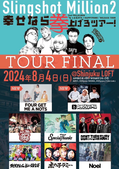 2024804n_0624LUCKCAME