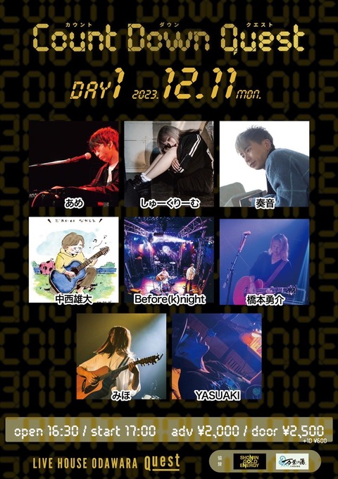 20231211_CountDownQuest