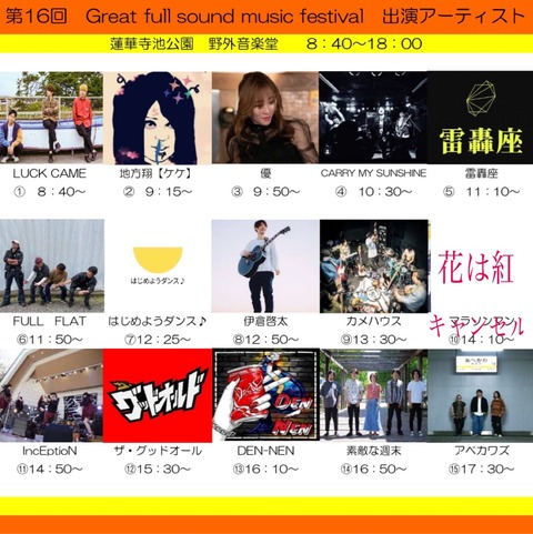20230827_LUCKCAME②