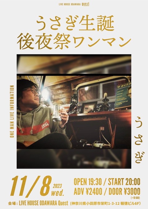 20231108_うさぎ②