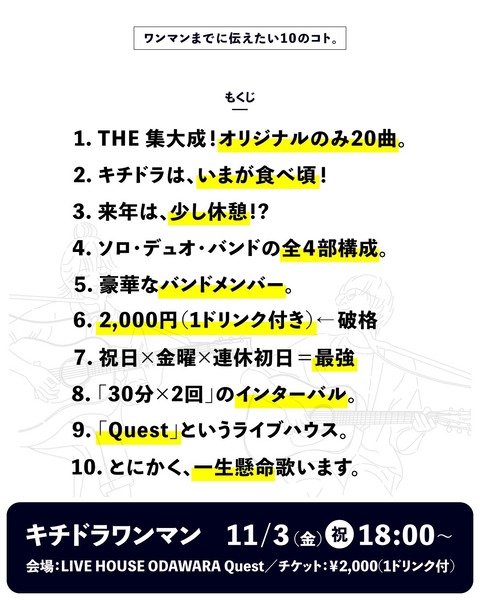 20231103c_キチドラ