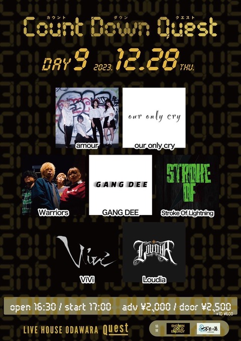 20231228_CountDownQuest
