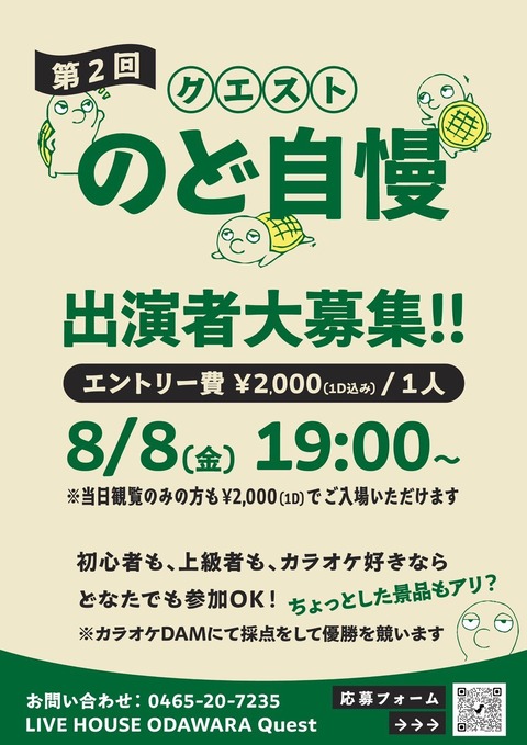 20250808n_0808