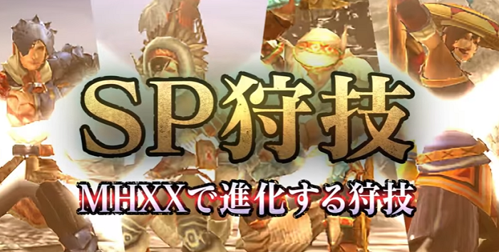 Mhxx モンハンダブルクロス 全新狩技レベル3と2の習得条件とクエスト 旧ゲームスマホン Mhxx モンハンダブルクロス 全新狩技レベル3と2の習得条件とクエスト 旧ゲームスマホン