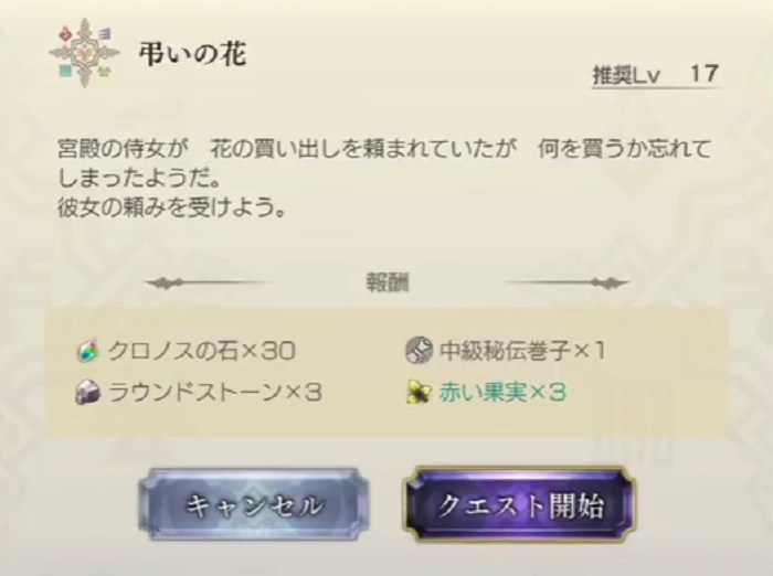 アナザーエデン 弔いの花クエスト答え 花の色正解や会話内容 アナデン 旧ゲームスマホン アナザーエデン 弔いの花クエスト答え 花の色正解や会話内容 アナデン 旧ゲームスマホン