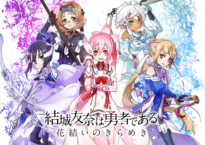 ゆゆゆい 効率の良いリセマラ方法と最適キャラまとめ 結城友奈は勇者である花結いのきらめき 旧ゲームスマホン ゆゆゆい 効率の良いリセマラ方法と最適キャラまとめ 結城友奈は勇者である花結いのきらめき 旧ゲームスマホン