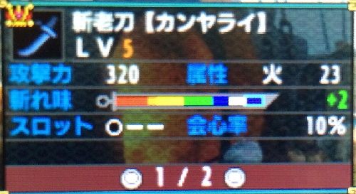 Mhxx モンハンダブルクロス 太刀の強武器まとめ 龍識究刀ノニアスと斬老刀いいぞ 旧ゲームスマホン
