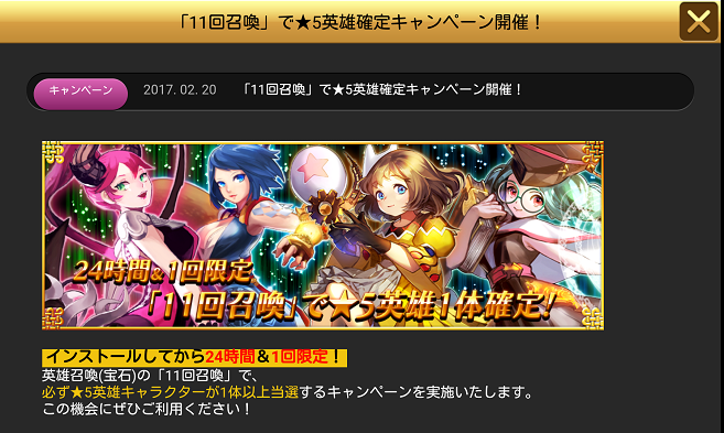 Screenshot_2017-02-22-20-03-11