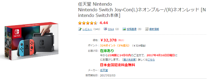 速報 Nintendo Switch ヨドバシカメラ通販で入荷 急げ 旧ゲームスマホン 速報 Nintendo Switch ヨドバシカメラ通販で入荷 急げ 旧ゲームスマホン