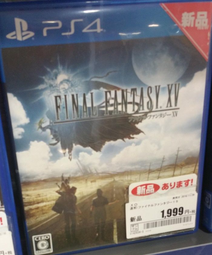 Ff15 イオンの980円に続き ゲオで新品が1999円まで値下げへ 旧ゲームスマホン