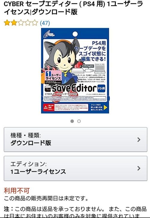 サイバーガジェットのチートツール使用で垢ban オワタｗ 旧ゲームスマホン