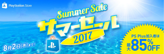 summetsale