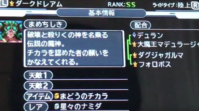 プロフェッショナル 3 ドラクエ 配合 ジョーカー ドラクエモンスターズジョーカー3の位階配合