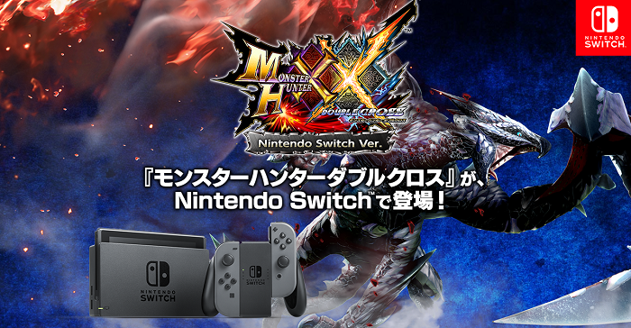 モンハンダブルクロス 旧ゲームスマホン モンハンダブルクロス 旧ゲームスマホン