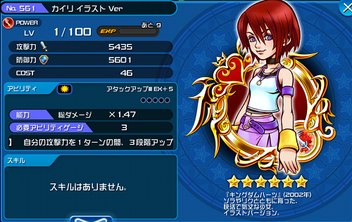 キングダムハーツユニオンクロス リセマラ完全攻略 星6おすすめ当たり Khux 旧ゲームスマホン