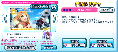 歌マクロス 最速リセマラとおすすめ当たりエピソード 楽曲一覧 旧ゲームスマホン