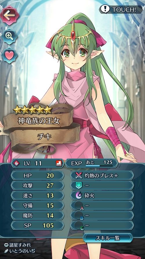 Feヒーローズ 個体差と成長率の詳細 同じ英雄キャラでもステータスが変わるぞ 旧ゲームスマホン