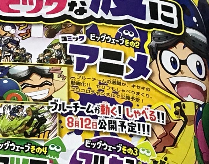 スプラトゥーンがアニメ化 コミックアニメ 動く 喋る 旧ゲームスマホン