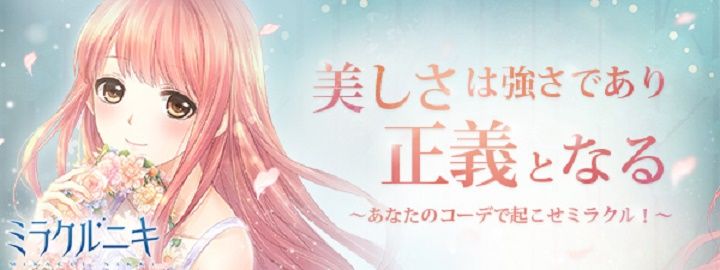 ミラクルニキ 旧ゲームスマホン