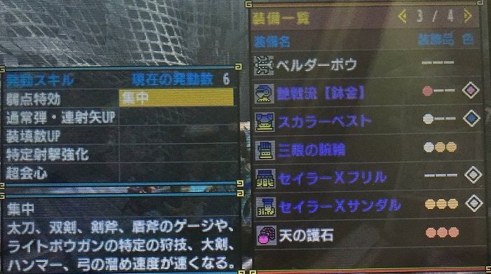 Mhxx モンハンダブルクロス 弓のテンプレ装備はこれ スキュラ弓強いな 旧ゲームスマホン