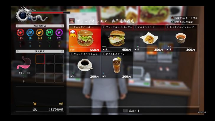 龍が如く6命の詩 攻略 食事コンボ一覧 店舗別組み合わせまとめ 旧ゲームスマホン