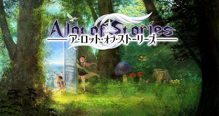 アロットオブストーリーズ 評価 感想 レビュー マゾすぎるがリセマラはやりやすいぞ 旧ゲームスマホン アロットオブストーリーズ 評価 感想 レビュー マゾすぎるがリセマラはやりやすいぞ 旧ゲームスマホン