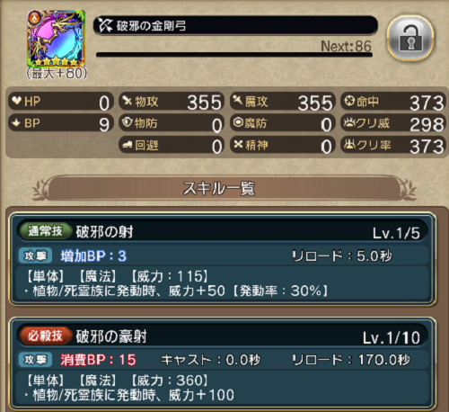 fe リセマラ方法と星5おすすめ当たり装備と各ジョブの強武器 旧ゲームスマホン fe リセマラ方法と星5おすすめ当たり装備と各ジョブの強武器 旧ゲームスマホン