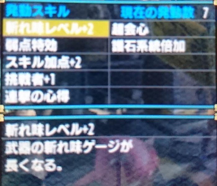 Mhxx モンハンダブルクロス 双剣の物理特化最強はこれ 桐花もいいぞ 旧ゲームスマホン