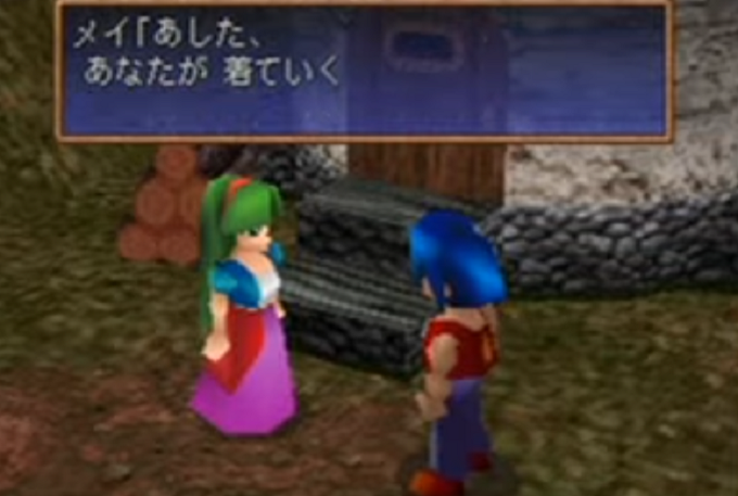 レガイア伝説っていう霧を題材にしたrpgが面白かったんだが Cmも斬新だった 旧ゲームスマホン