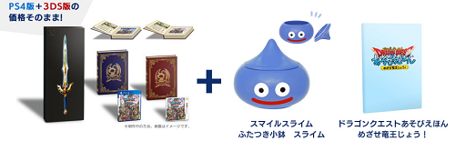 驚きの価格 ドラゴンクエストxi 勇者のつるぎボックス ダブルパック ゲームソフト ゲーム機本体 Hlt No