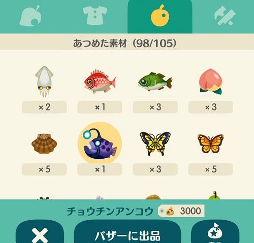 ポケ森 どうぶつの森ポケットキャンプ 釣りとあみ 鯛マグロ チョウチンアンコウ釣れたぞ 旧ゲームスマホン ポケ森 どうぶつの森ポケットキャンプ 釣りとあみ 鯛マグロ チョウチンアンコウ釣れたぞ 旧ゲームスマホン