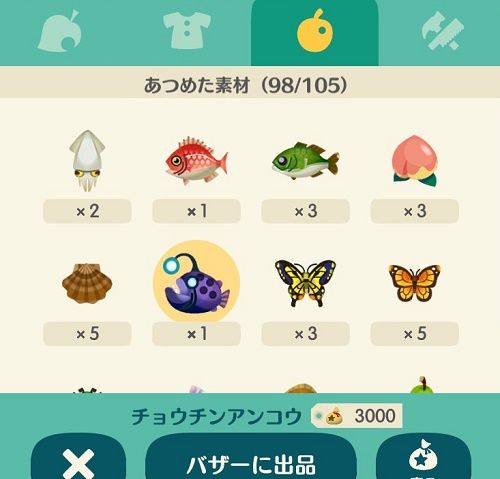 ポケ森 どうぶつの森ポケットキャンプ 釣りとあみ 鯛マグロ チョウチンアンコウ釣れたぞ 旧ゲームスマホン