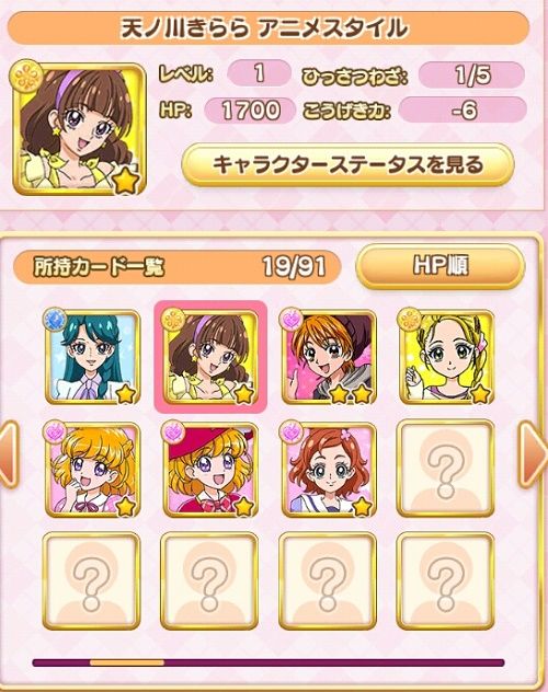 キュアぱず プリキュアつながるぱずるん 筋トレという裏技がヤバイ 旧ゲームスマホン キュアぱず プリキュアつながるぱずるん 筋トレという裏技がヤバイ 旧ゲームスマホン