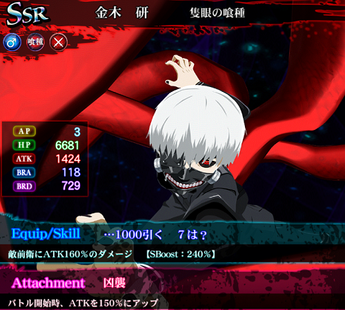 東京喰種 Re Invoke リセマラ完全攻略 Ssrおすすめガシャ当たりキャラの詳細 旧ゲームスマホン 東京喰種 Re Invoke リセマラ完全攻略 Ssrおすすめガシャ当たりキャラの詳細 旧ゲームスマホン