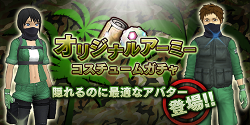 Btooom オンライン リセマラ方法 おすすめ星5ガチャ当たりスキルとコスチューム ブトゥームオンライン 旧ゲームスマホン