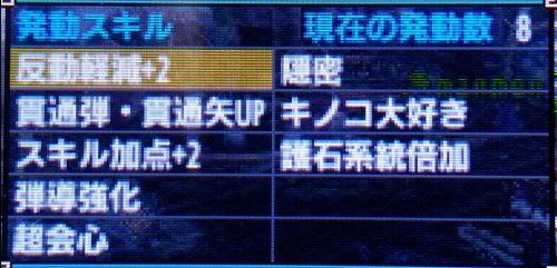 Mhxx モンハンダブルクロス ヘビィボウガン最強は用途別で4種類に決まりだな 旧ゲームスマホン