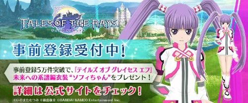 テイルズオブザレイズ 最新情報 事前登録 Pv 新キャラ公開 旧ゲームスマホン