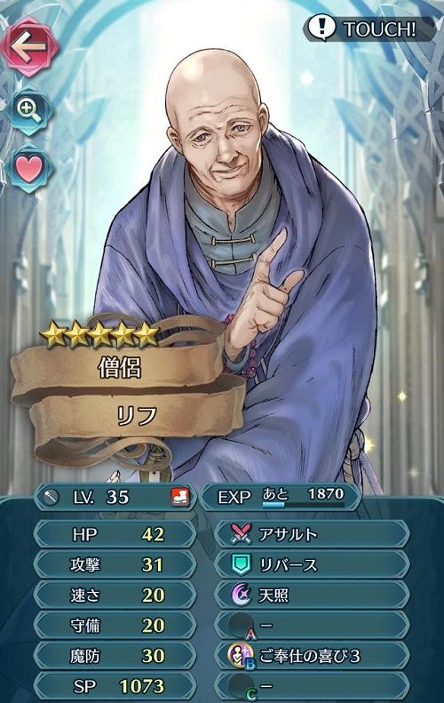 Feヒーローズ リフという強キャラを知らんのか リバースの回復量凄いぞ 旧ゲームスマホン Feヒーローズ リフという強キャラを知らんのか リバースの回復量凄いぞ 旧ゲームスマホン