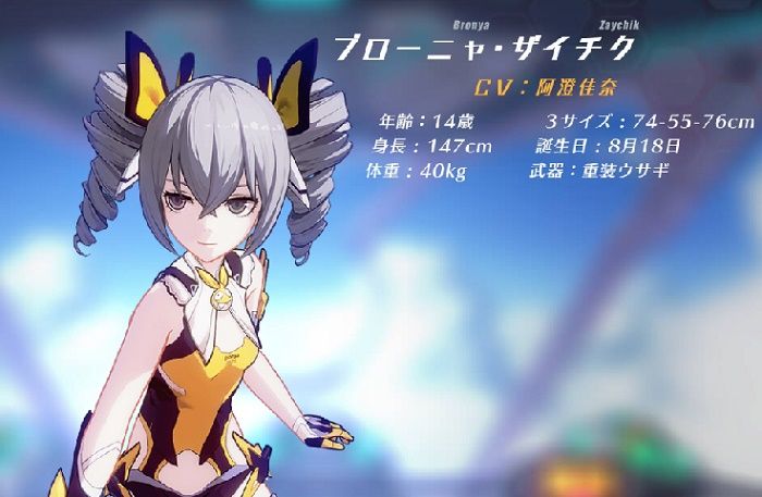 崩壊3rd 駆動装山吹 ブローニャa のガードとカウンターが性能良すぎて人気すぎる 旧ゲームスマホン