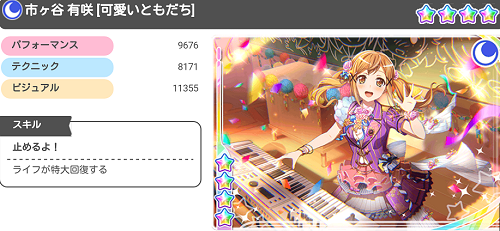 バンドリ ガルパ リセマラ攻略 ガチャ星4当たりスキルまとめ ガールズバンドパーティ 旧ゲームスマホン