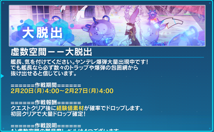 崩壊3rd 大脱出ってやる意味あるの アイテムやゴールド 欠片は美味しいの 旧ゲームスマホン