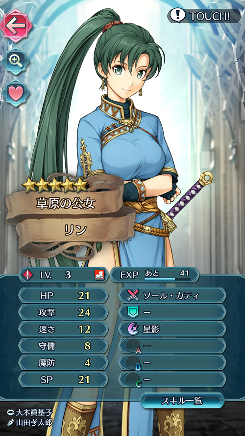 Feヒーローズ 純星5キャラの4人が最強 ルキナ リン チキ タクミ 旧ゲームスマホン Feヒーローズ 純星5キャラの4人が最強 ルキナ リン チキ タクミ 旧ゲームスマホン