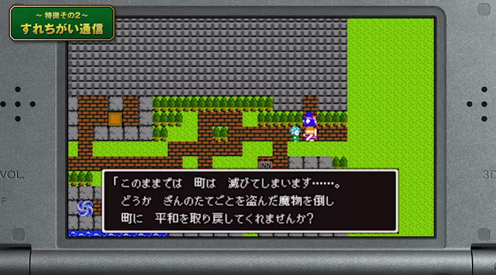 ドラクエ11 3ds版は冒険の書の合言葉で過去dqシリーズのマップに行けるぞ 旧ゲームスマホン ドラクエ11 3ds版は冒険の書の合言葉で過去dqシリーズのマップに行けるぞ 旧ゲームスマホン