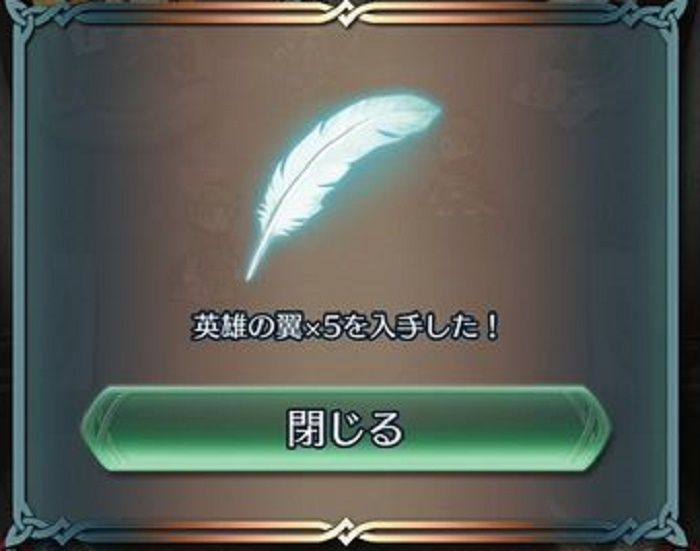 Feヒーローズ 攻略 闘技場の仕様と覚醒 英雄の翼まとめ ファイアーエムブレムヒーローズ 旧ゲームスマホン Feヒーローズ 攻略 闘技場の仕様と覚醒 英雄の翼まとめ ファイアーエムブレムヒーローズ 旧ゲームスマホン