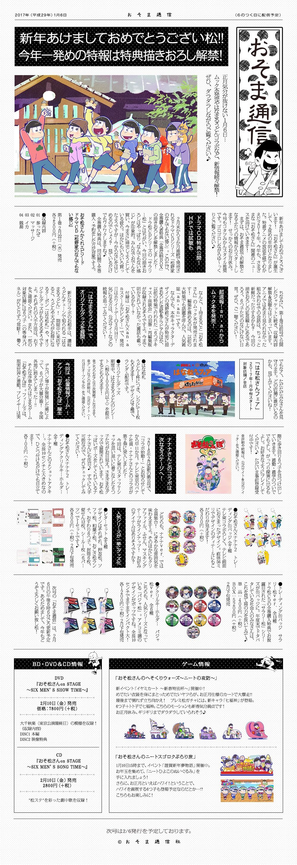 おそ松さんぽ 位置情報ゲームアプリ配信発表 事前登録情報やみんなの反応 旧ゲームスマホン おそ松さんぽ 位置情報ゲームアプリ配信発表 事前登録情報やみんなの反応 旧ゲームスマホン