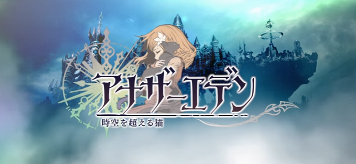 アナザーエデン ストーリークリア後の要素 やり込みについて アナデン 旧ゲームスマホン アナザーエデン ストーリークリア後の要素 やり込みについて アナデン 旧ゲームスマホン